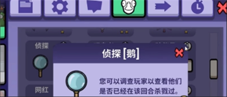 鹅鸭杀侦探玩法攻略