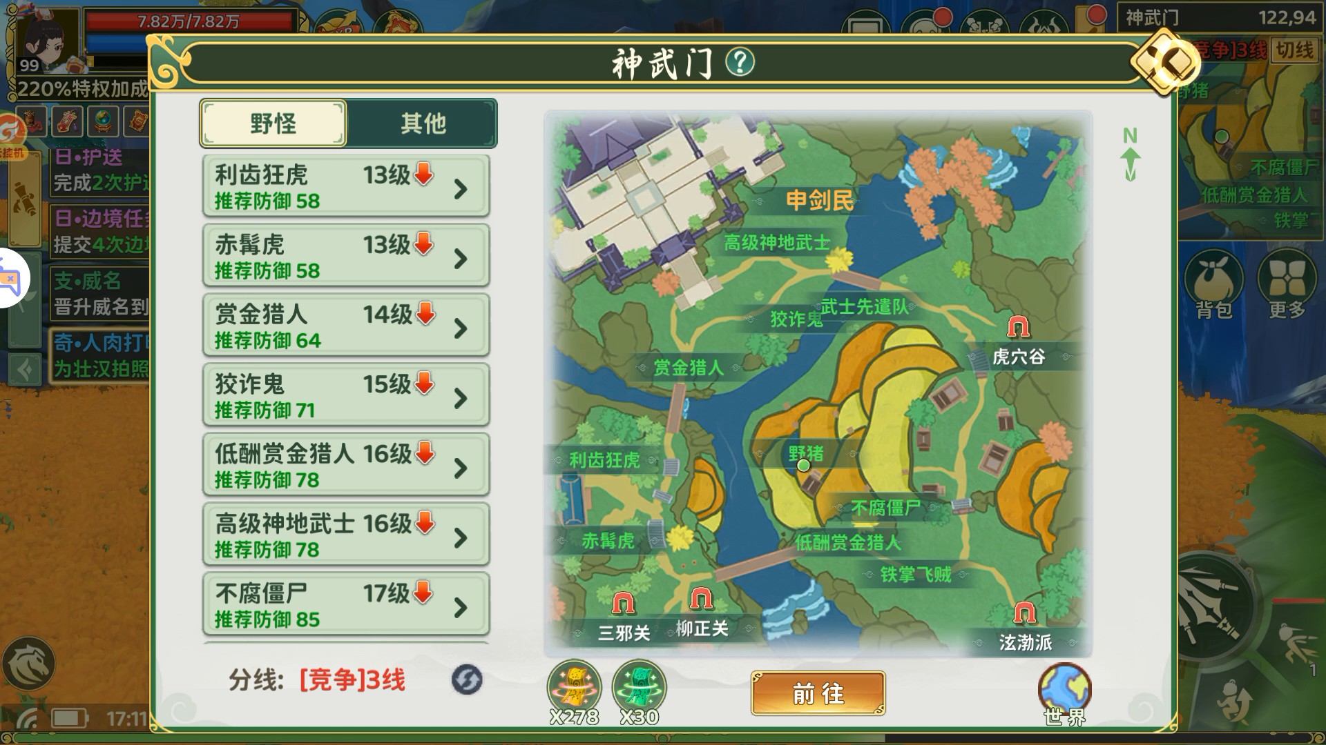 热血江湖归来神武门拍照怎么做 神武门拍照奇遇完成方法教程