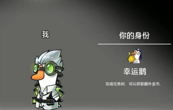 鹅鸭杀一起发财鸭怎么玩 一起发财鸭玩法技巧介绍