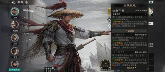 三国天下归心吕蒙怎么配队 吕蒙阵容搭配介绍