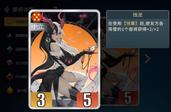 千机阵烛龙怎么配队 烛龙阵容配队推荐