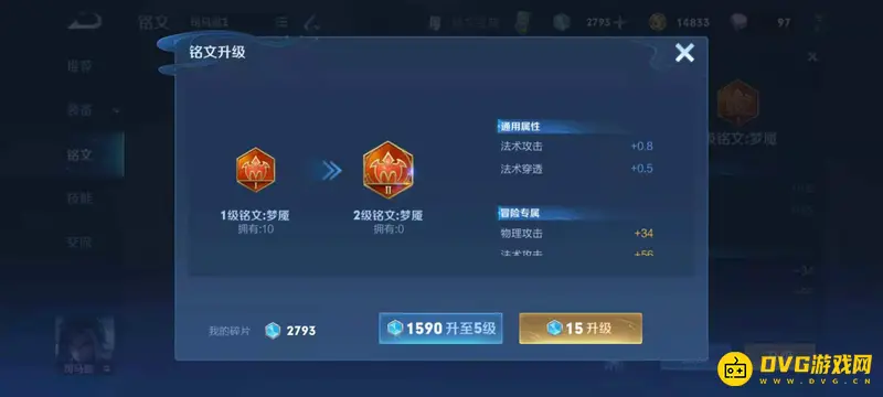 《王者荣耀》铭文碎片需求详解-一套150铭文需要多少碎片