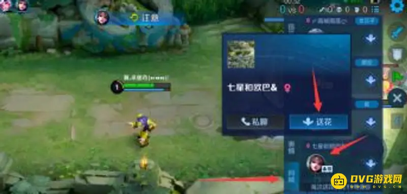 《王者荣耀》局内送花方法详解