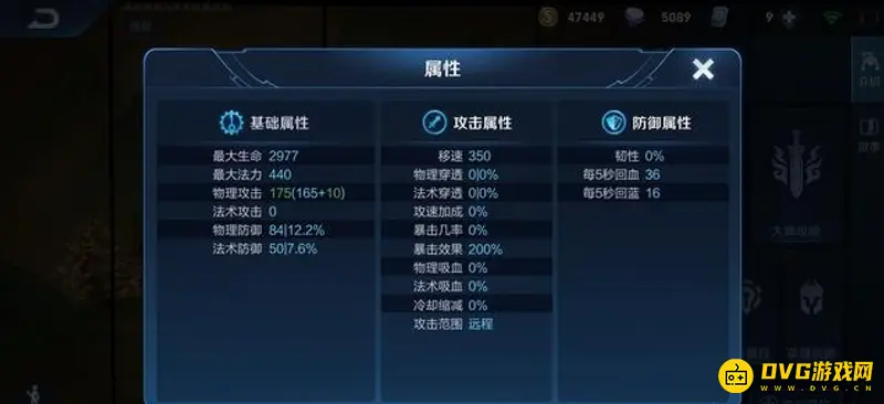 《王者荣耀》英雄最大移动速度解析