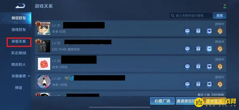 《王者荣耀》亲密关系查看方法详解