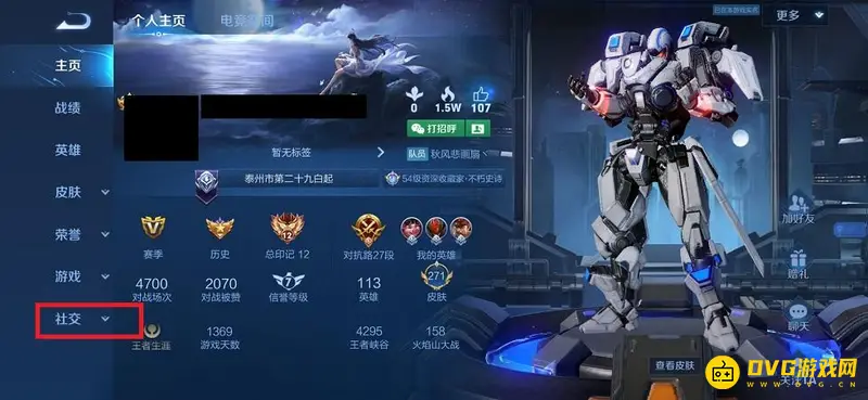 《王者荣耀》亲密关系查看方法详解