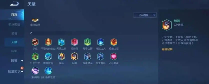 王者万象棋玄雍阵容推荐4