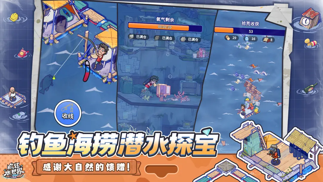 疯狂水世界开荒攻略