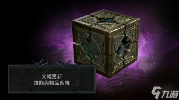 暴雪填坑14年旧债 《暗黑4》DLC憎恨之王重启D3废案