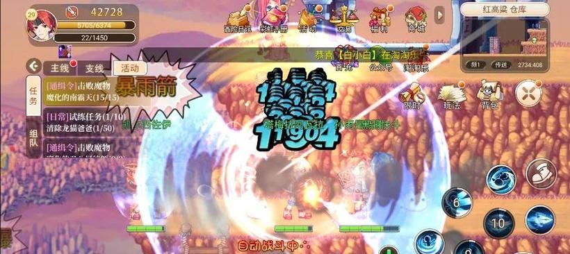 彩虹岛游侠弓技能加点攻略(精准射击与风行者之箭的加点技巧)-第3张图片- 彩虹岛游侠弓技能加点攻略(精准射击与风行者之箭的加点技巧)-第3张图片-