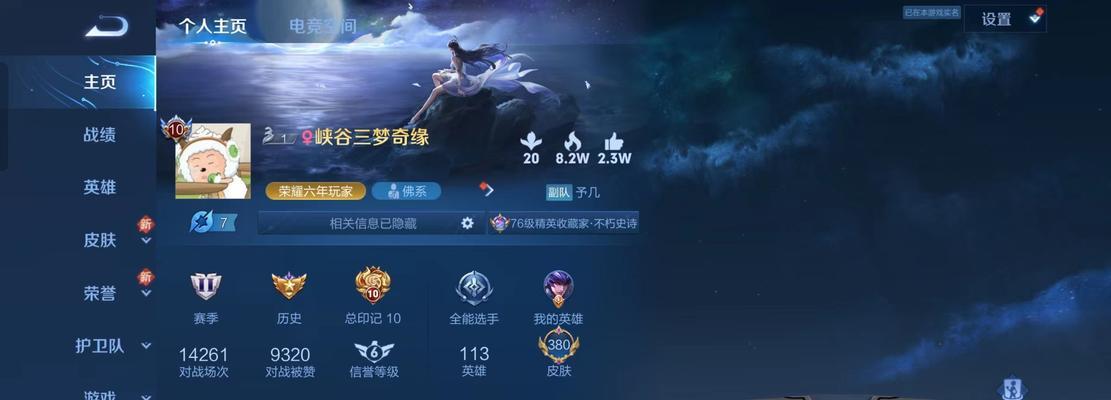 解决王者营地显示未授权游戏信息的方法（消除王者营地未授权游戏信息，保障游戏安全）-第2张图片-