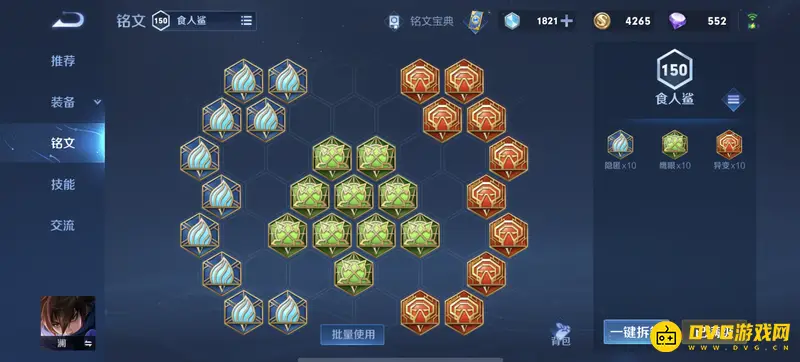 《王者荣耀》澜最强出装推荐