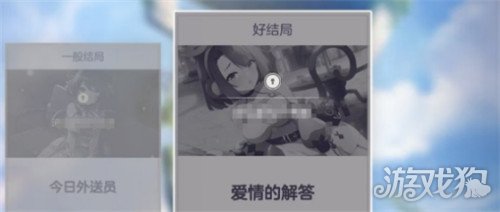 空灵诗篇好感剧情怎么解锁3