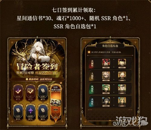 风之痕迹公测有哪些福利2