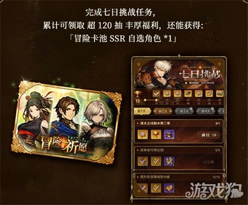 风之痕迹公测有哪些福利3