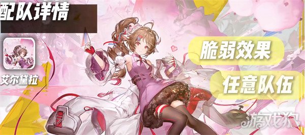 明日方舟终末地常驻6星怎么配队5