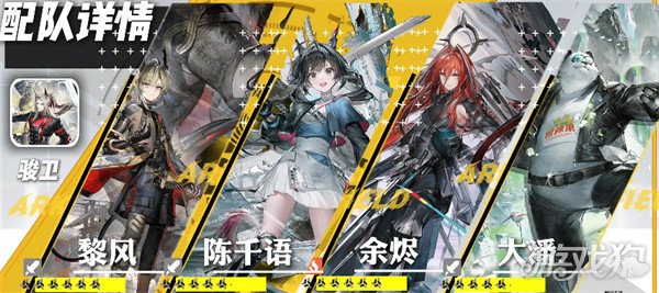 明日方舟终末地常驻6星怎么配队6