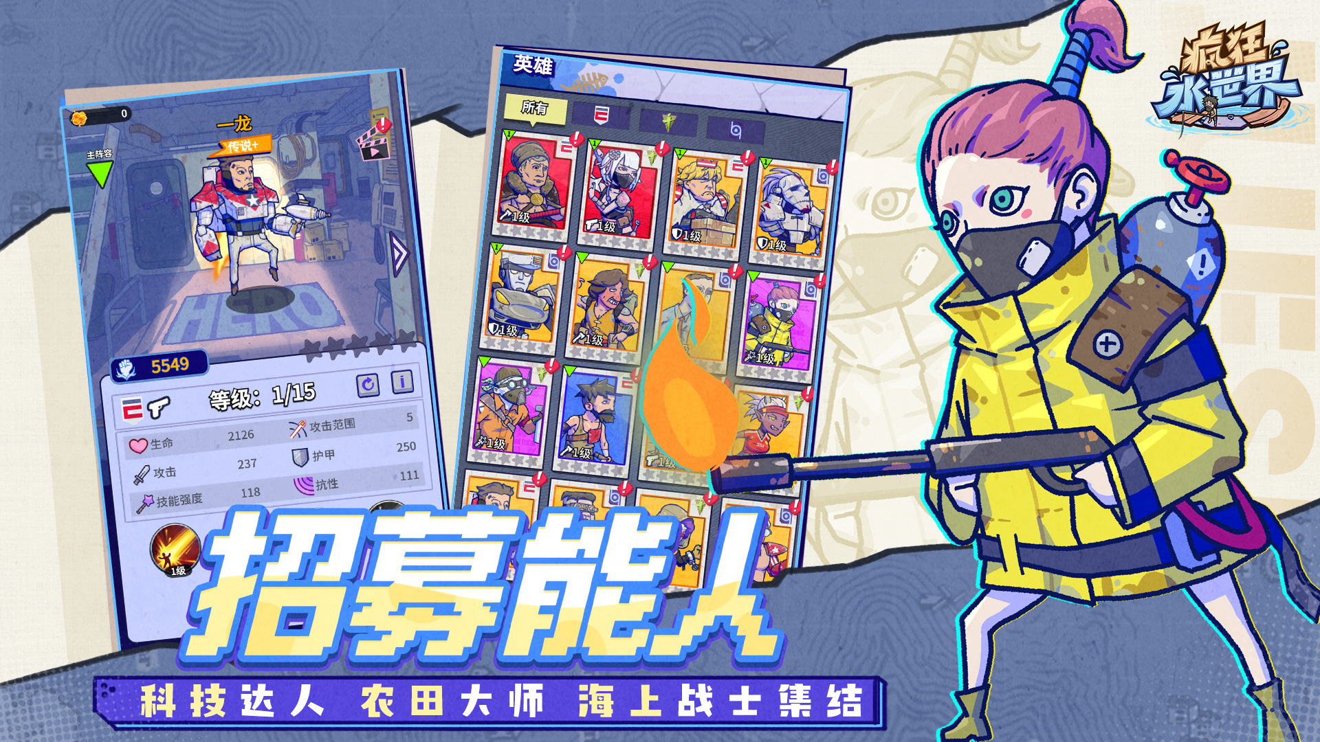 疯狂水世界上线时间分享