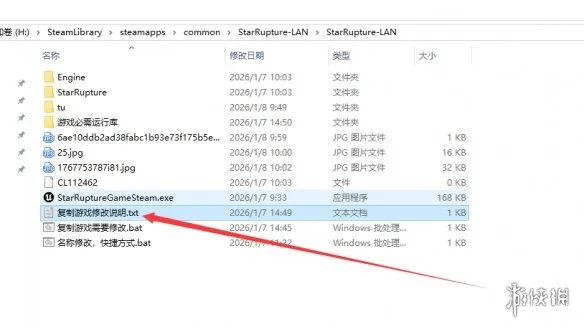 《星际裂变》联机教程
