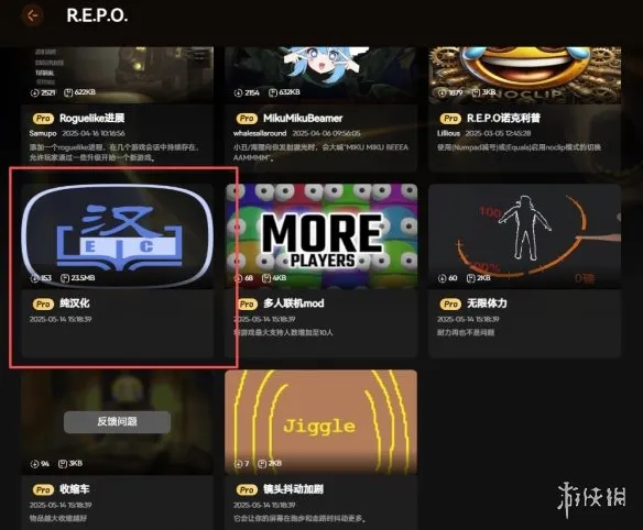 《致命公司》REPO必备mod整合包