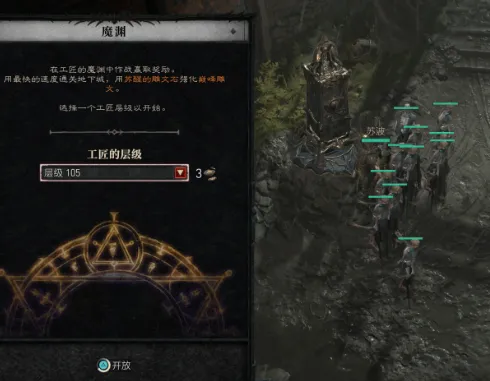 《暗黑破坏神4》魔渊洞窟进入攻略