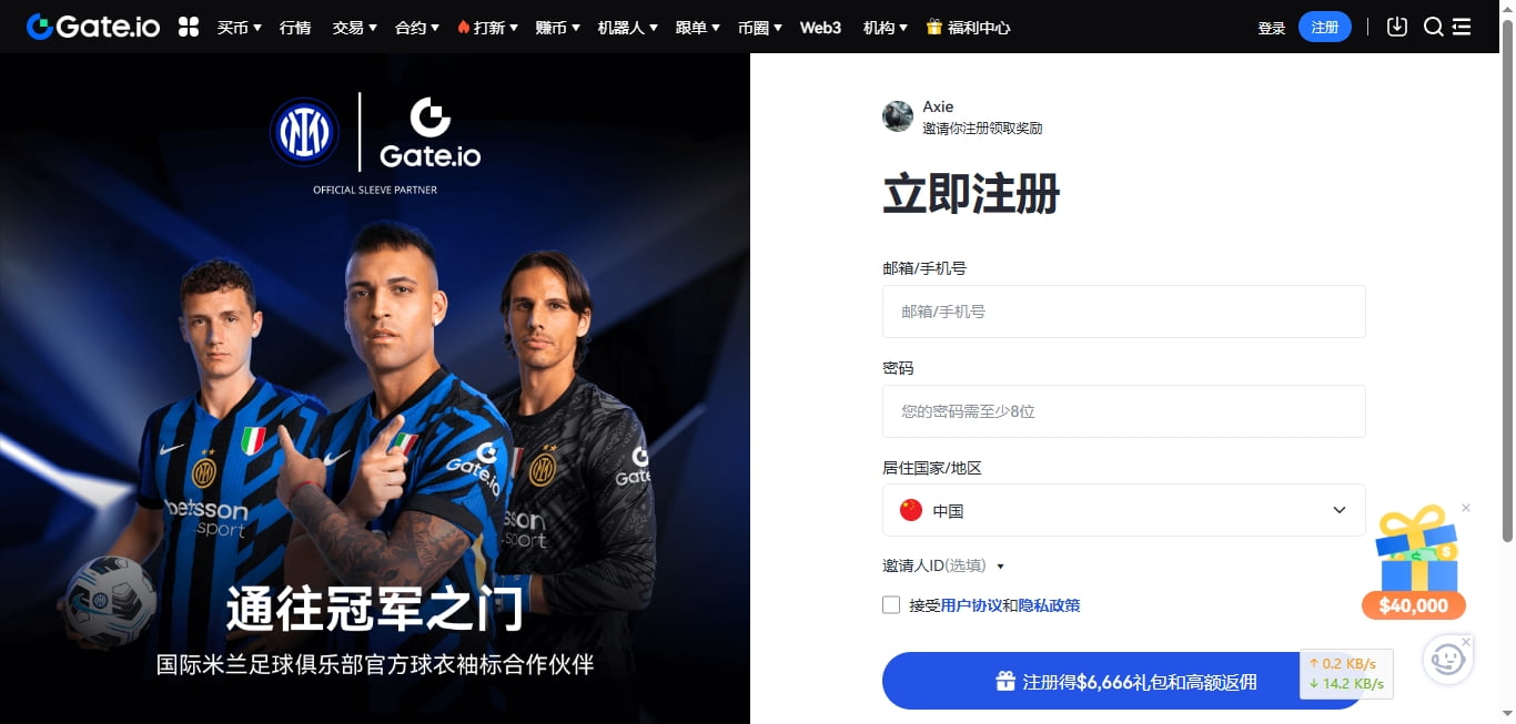 Gate.io（芝麻开门）