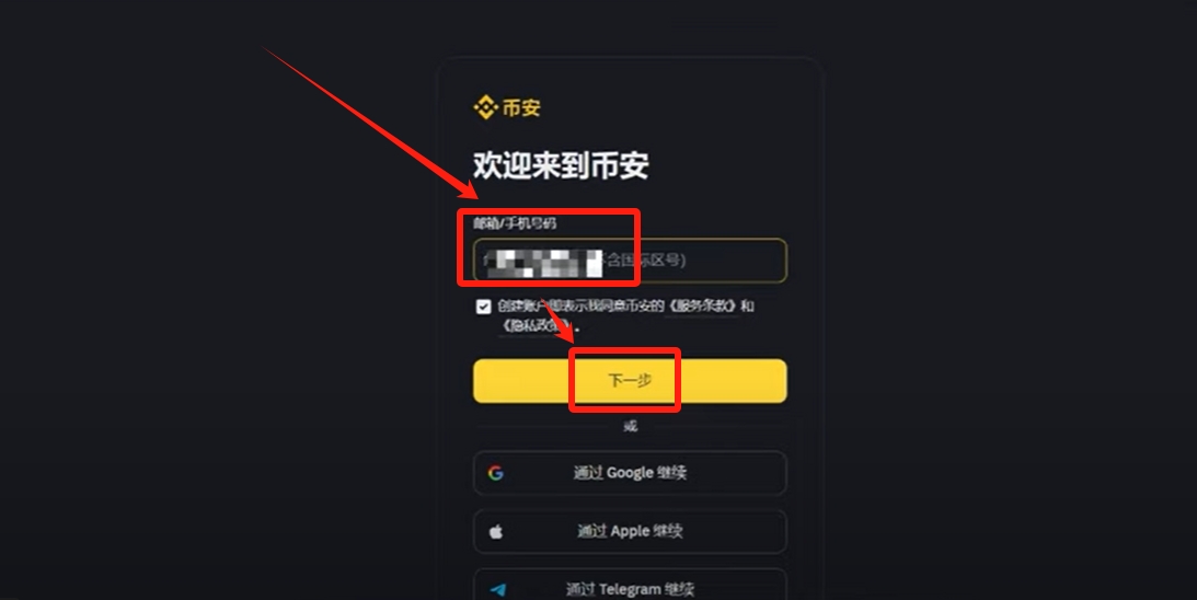 虚拟币开户详细流程