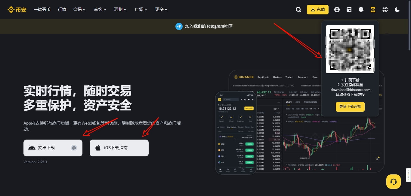 安卓设备下载流程