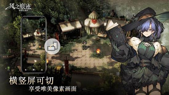 风之痕迹什么时候上线 风之痕迹公测时间介绍