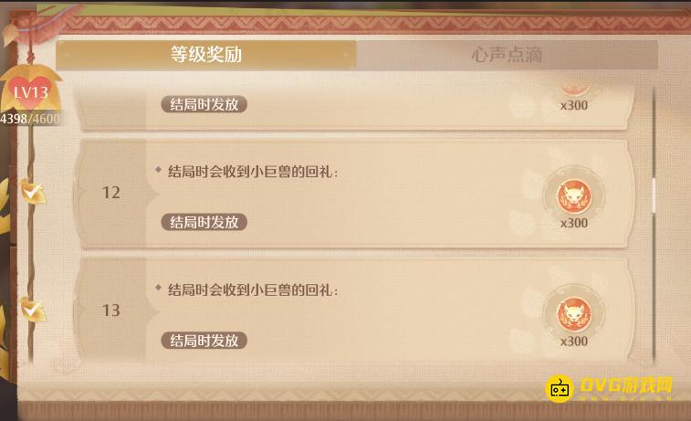 《无限暖暖》小巨兽多少月龄可以结束-结局时是什么时候多少月龄