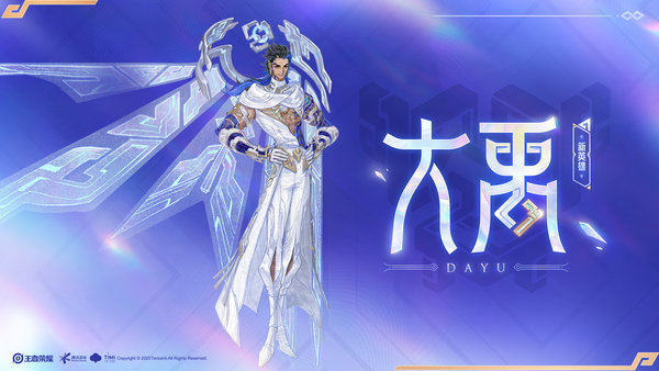 王者荣耀大禹玩法教学大全