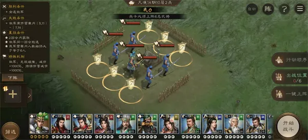 《新三国志曹操传》14期南华幻境10-2攻略详解-阵容与打法推荐