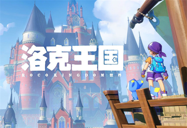 《洛克王国世界》迷迷箱怪守护地位置指南