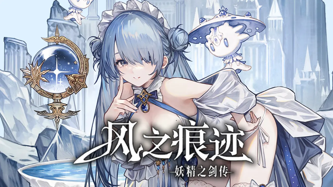 风之痕迹困难诺维克行动全阶段