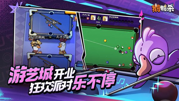 鹅鸭杀黑话大全介绍