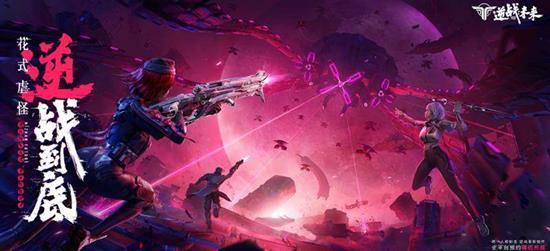 逆战未来是否支持多端互通 跨平台数据同步介绍