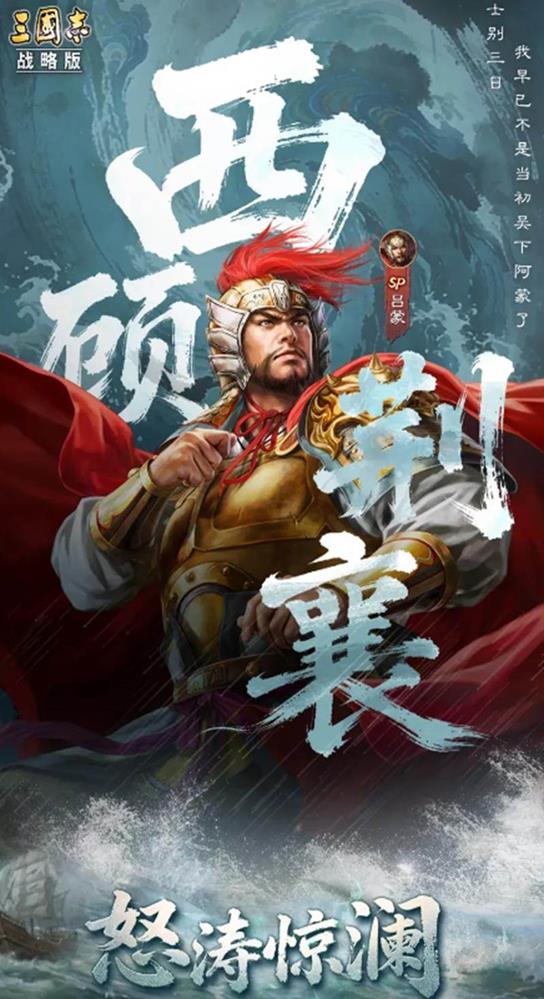 三国志战略版2026元旦活动有什么内容 元旦玩法福利汇总