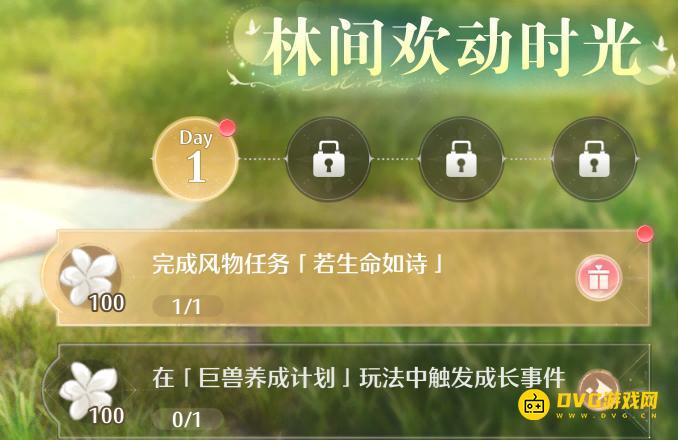 《无限暖暖》完成风物任务若生命如诗任务怎么做-风物任务若生命如诗任务在哪里接