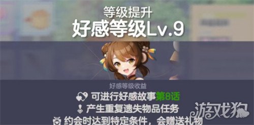 空灵诗篇好感剧情怎么解锁-好感剧情解锁攻略