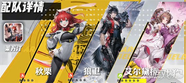 明日方舟终末地常驻6星怎么配队-常驻6星配队攻略