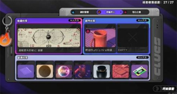 《绝区零》神之迷宫隐藏线索具体位置分享