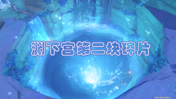 原神奥罗巴洛斯之心攻略