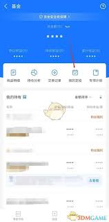 蚂蚁财富如何关闭定投