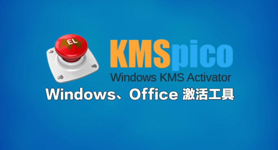 kms激活工具如何激活win7系统-kms激活工具详细激活win7步骤