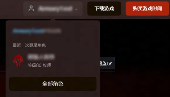 魔兽世界国服英雄榜-官网入口最新地址2026