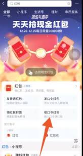 支付宝口令红包领取攻略-支付宝口令红包获取技巧