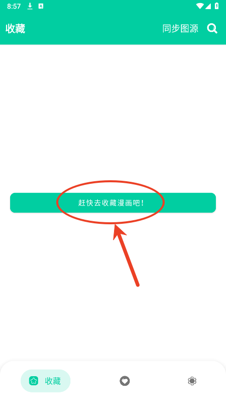 云漫漫画免费下载-云漫漫画app最新版下载安装