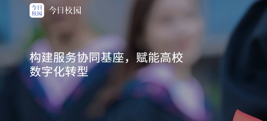 今日校园网页版快速入口-今日校园网页版一键登录平台
