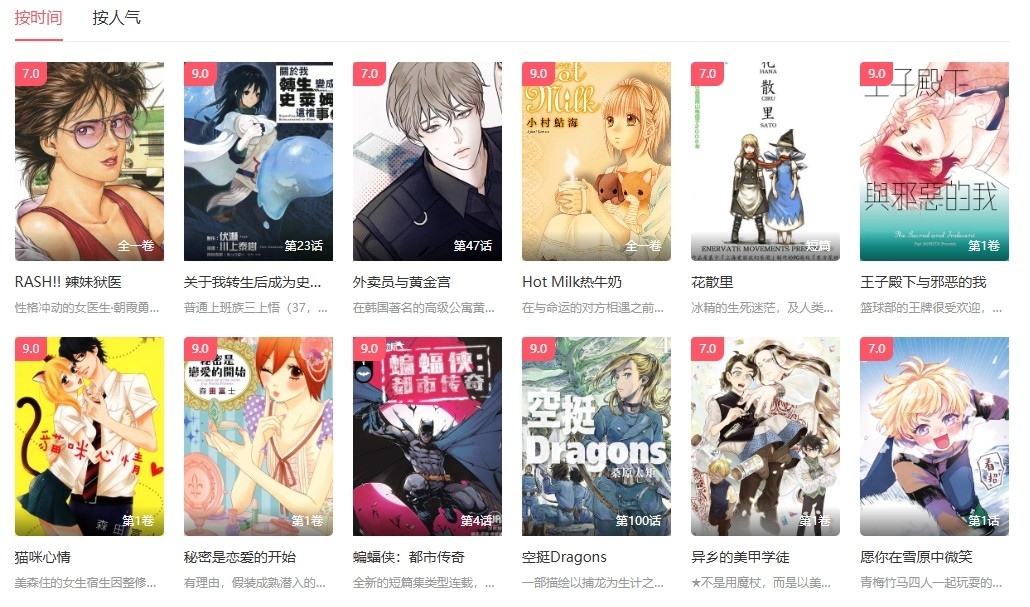 土豪漫画登录页面秋蝉-秋蝉漫画土豪版免费阅读登录入口