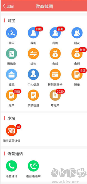 微信对话生成器(无水印)免费下载-微信对话生成器下载 v5.3.0安卓版免费版-v5.3.0安卓版